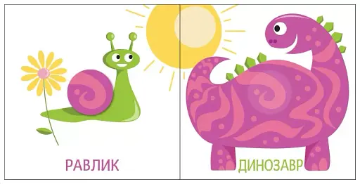 Яскравий світ. Розміри - фото 3