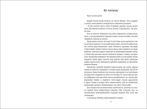 Пульсація - фото 4