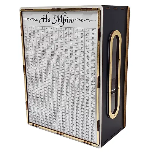 Дитяча скарбничка "На мрію" 1000ч/б 1000 днів, чорно-біла з віконцем