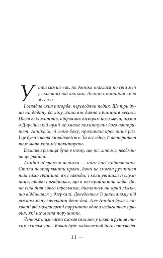 Тисяча ударів серця - фото 4