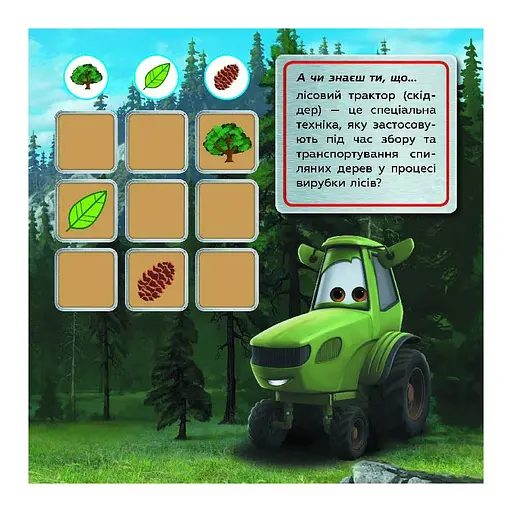 Судоку для детей "Интересный мир транспорта" 1191015 с наклейками - фото 2