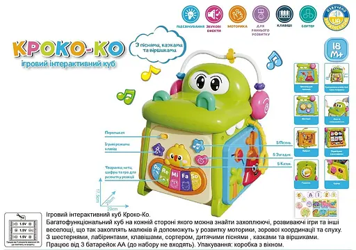 Музичний мультибокс WToys 13167: “Грай та Вивчай” - Українська мова, звуки тварин, пісеньки, вірші, ігри - фото 2