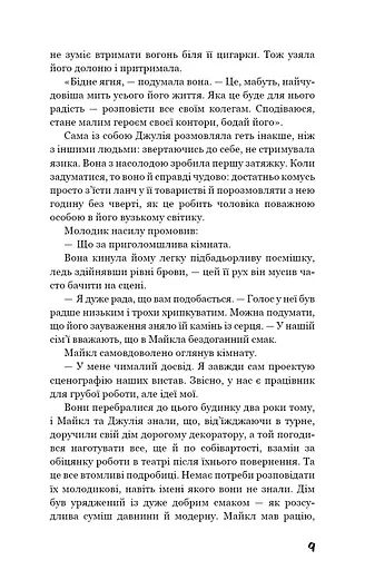 Театр - фото 8