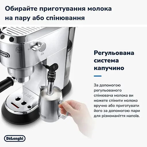 Кофеварка рожковая Delonghi EC 685 M Dedica - фото 5