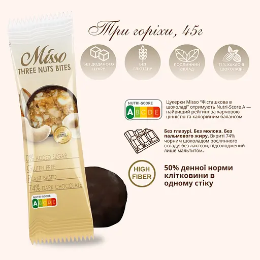 Цукерка Misso Три горіхи  45 г - фото 3