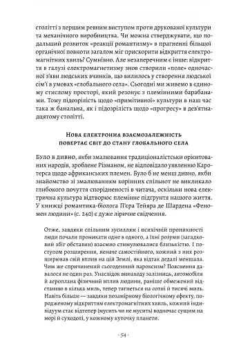 Галактика Ґутенберга - фото 7