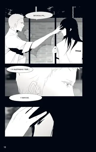 АН НА РА СУ МА НА РА. Том 3 - фото 3