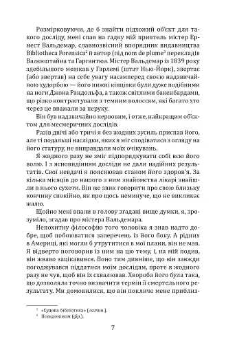 Золотий жук / The Gold-bug - фото 7