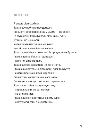 Перехідний стан - фото 11