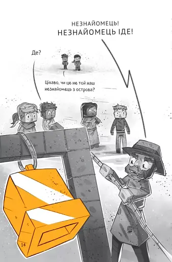 У пастці Нижнього світу - фото 15