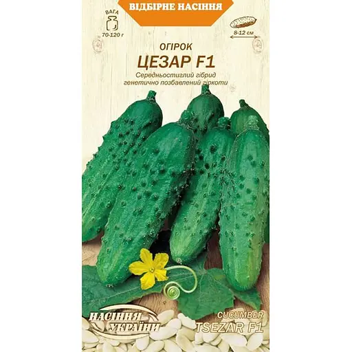 Насіння огірка Насіння України Цезарь F1, 0.5 г (607300)