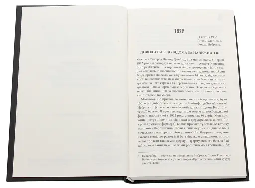 Повна темрява. Без зірок - фото 2