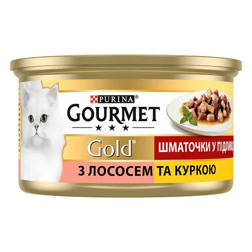 Уцінка. Вологий корм для котів Gourmet Gold Шматочки у підливі з лососем та куркою 85 г  - фото 3