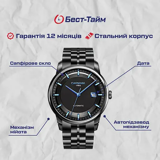 Годинник Carnival Special - фото 5