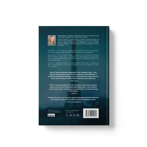 Соловей - фото 4