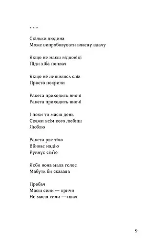 Тонка коричнева лінія - фото 7