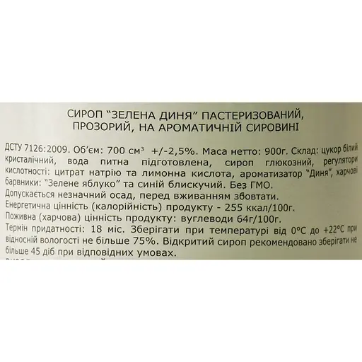 Сироп Loft Зеленая Дыня 0.7 л - фото 6