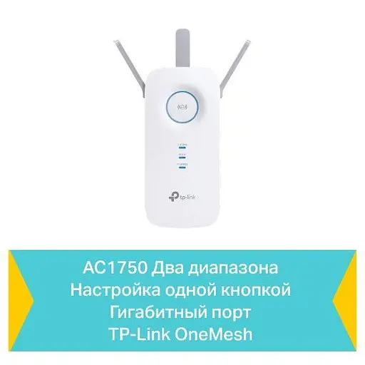 Повторювач TP-Link TL-RE450 - фото 9