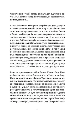 Очевидне - фото 5