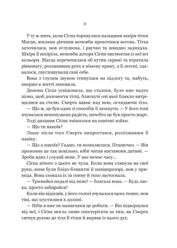 Беладона - фото 18