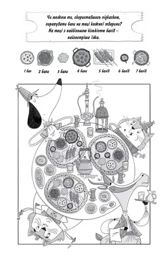 Шерлок Бонз та справа про маску фараона. Книга 2 - фото 9
