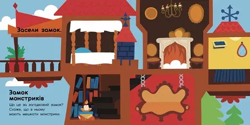 Чарівні світи. Роботи. Монстрики. Дракони. Прибульці. Альбомчик-наклейчик - фото 2