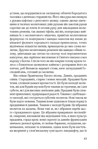 Син блудного сина - фото 11