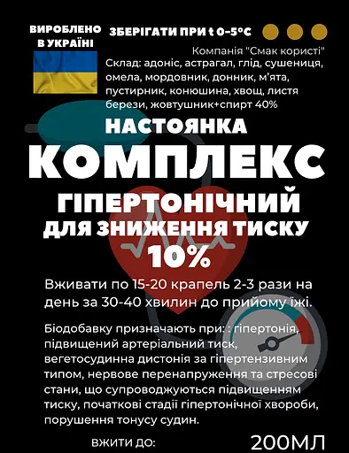 Настойка на травах, цветах, листьях комплекс гипертонический для снижения давления, 200 мл - фото 2