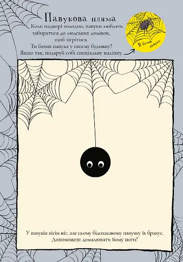 Комплект книг Ґруффало (2 кн.). Автор - Джулія Дональдсон, Аксель Шеффлер (Читаріум) - фото 9