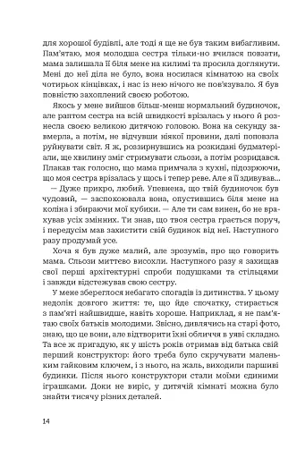 Заповіт архітектора Ніка Моза - фото 8