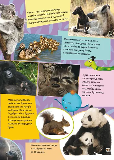 Школа чомучки. Дивовижні тварини. 60 розвивальних наліпок - фото 5