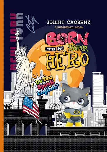 Тетрадь-словарь, 55 г, 7БЦ, 143x197 мм, 40 листов, матовая ламинация, 21343