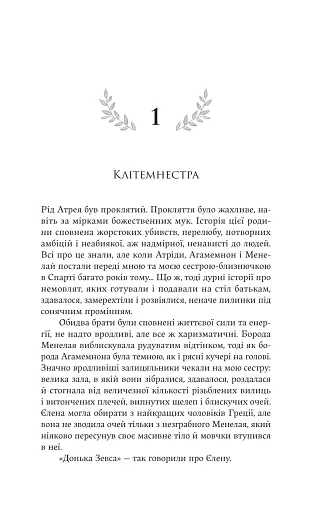 Електра - фото 8