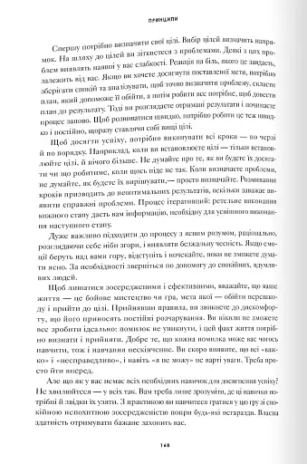 Принципи - фото 6