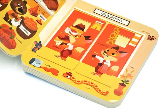 Кольори. Зазирни у віконечко - Ґарнетт Джей - фото 4