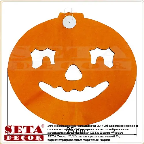 Гирлянда Тыква - фото 2