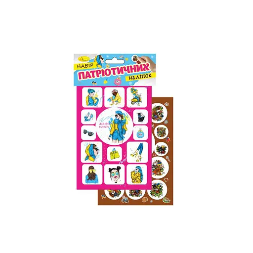 Набор патриотических наклеек-стикеров В6 Апельсин НС-В6-10-3 - фото 1