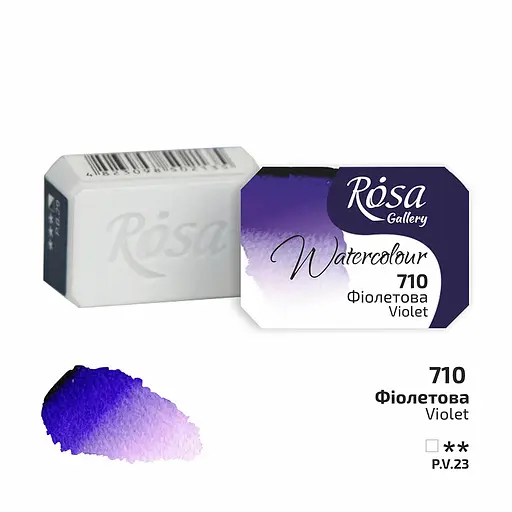 Фарба акварельна Фіолетова (710) 2.5 мл Rosa Gallery - фото 1