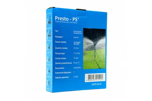Дождеватель Presto-PS ороситель импульсный для города на 2 форсунки с резьбой 1 дюйм (6015) - фото 8