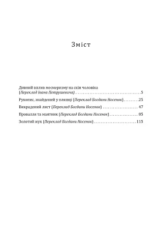 Золотий жук / The Gold-bug - фото 11