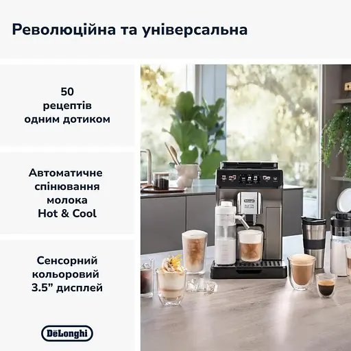 Кофемашина автоматическая Delonghi Eletta Explore Ecam 450.86.T - фото 2