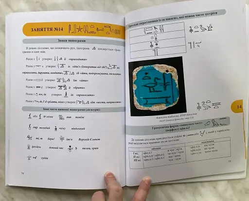 Workbook. Початковий курс середньоєгипетської мови - фото 3