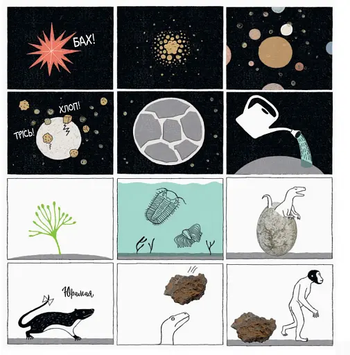 Привіт землянине! - фото 7