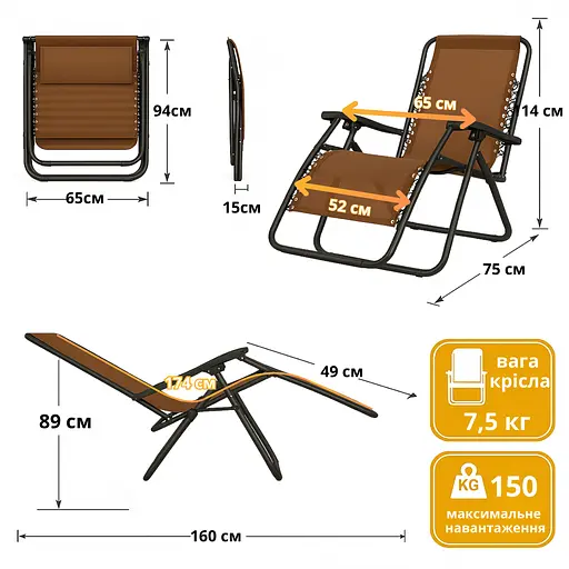 Розкладне крісло шезлонг Leobro Zero Gravity Premium Plus Коричневе (LB-ZGC-E1-BRN) - фото 4