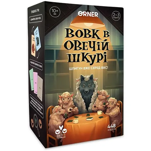 Карткова гра Orner Вовк в овечій шкурі orner-2764 448 карток інструкція - фото 1