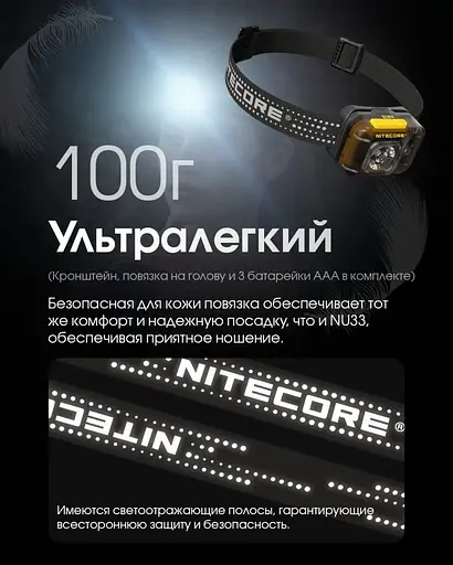 Налобный фонарь Nitecore HA13 с белым и красным светом 350лм 3xAAA USB-C (7 режимов) - фото 6