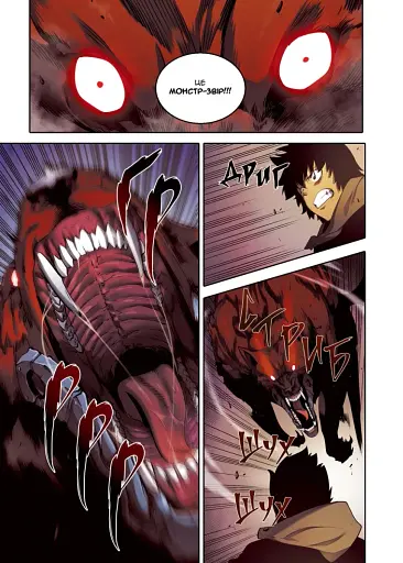 Тільки я візьму новий рівень. Том 2 - фото 4