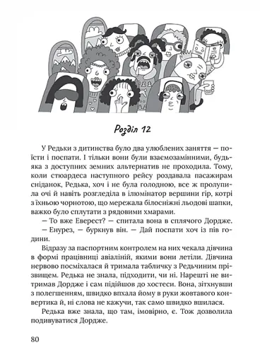 Піца «Гімалаї» - фото 5