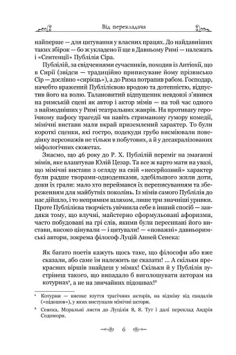 Сентенції - фото 5