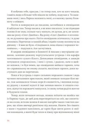 Свято, яке завжди з тобою - фото 7